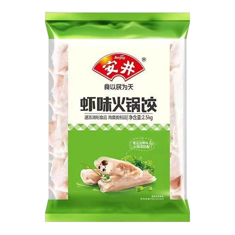 【5斤装】安井 虾味火锅饺2.5千克