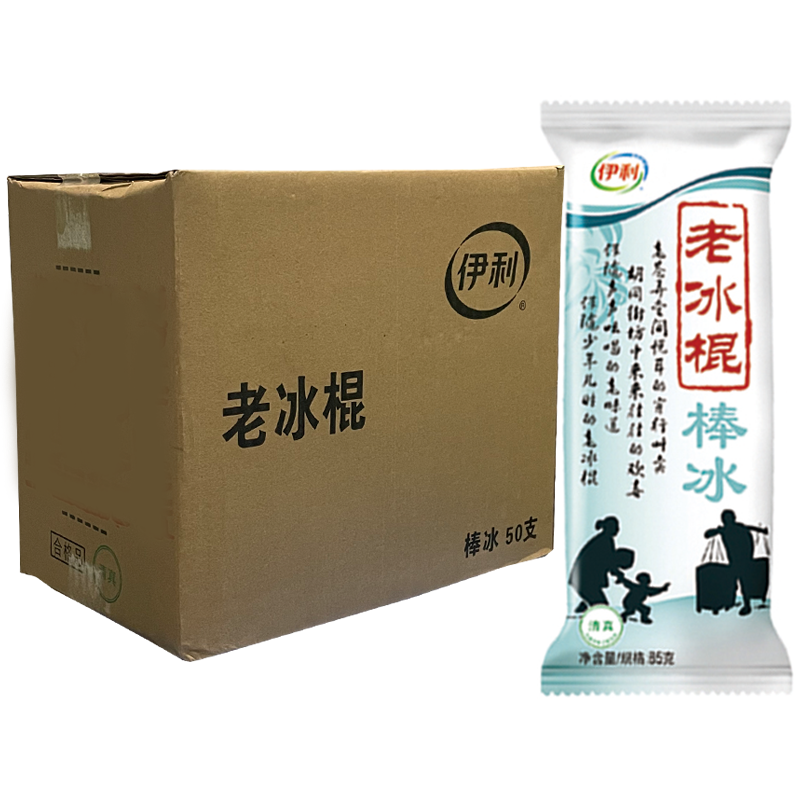 【1元】伊利 老冰棍棒冰70克*50支