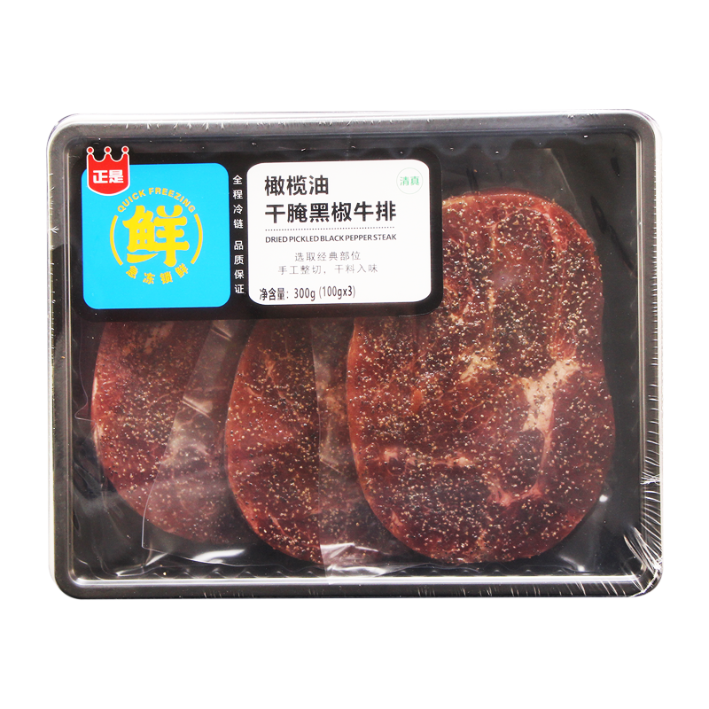 正是 橄榄油干腌黑椒牛排3片装300克