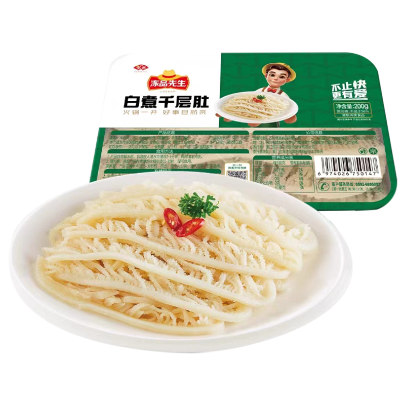 安井冻品先生 白煮千层肚200克