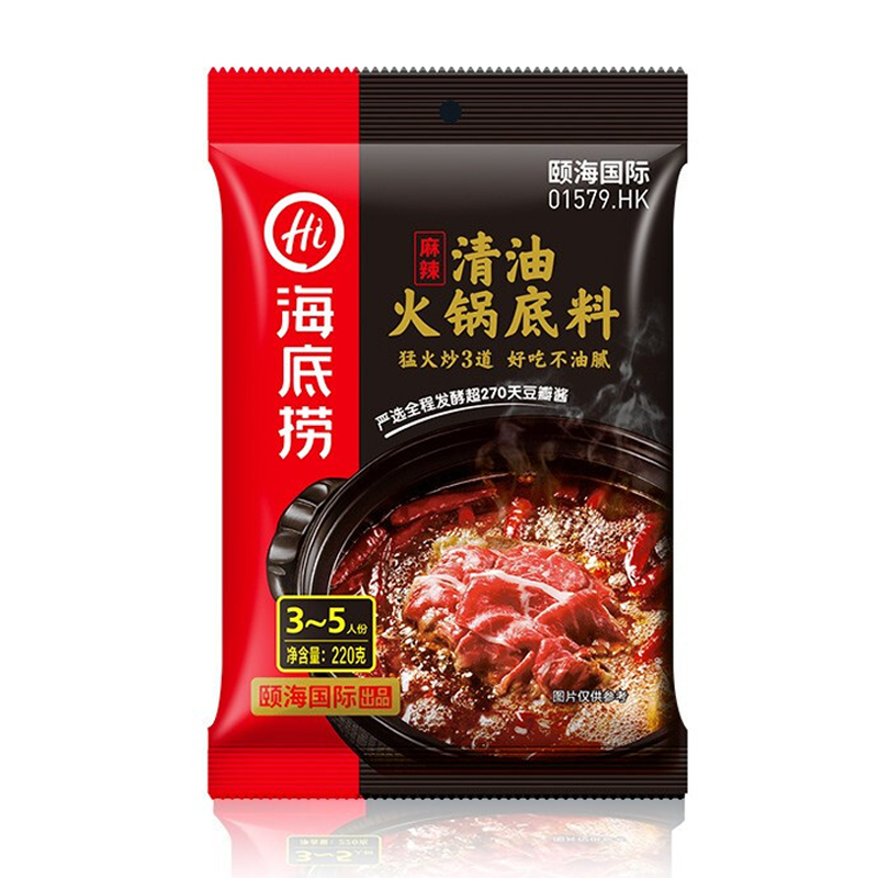 【3-5人份】海底捞 麻辣清油火锅底料220克
