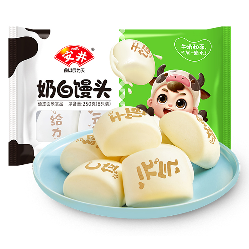安井 奶白馒头8只装250克