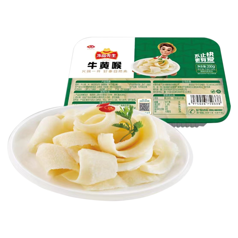 安井冻品先生 牛黄喉200克