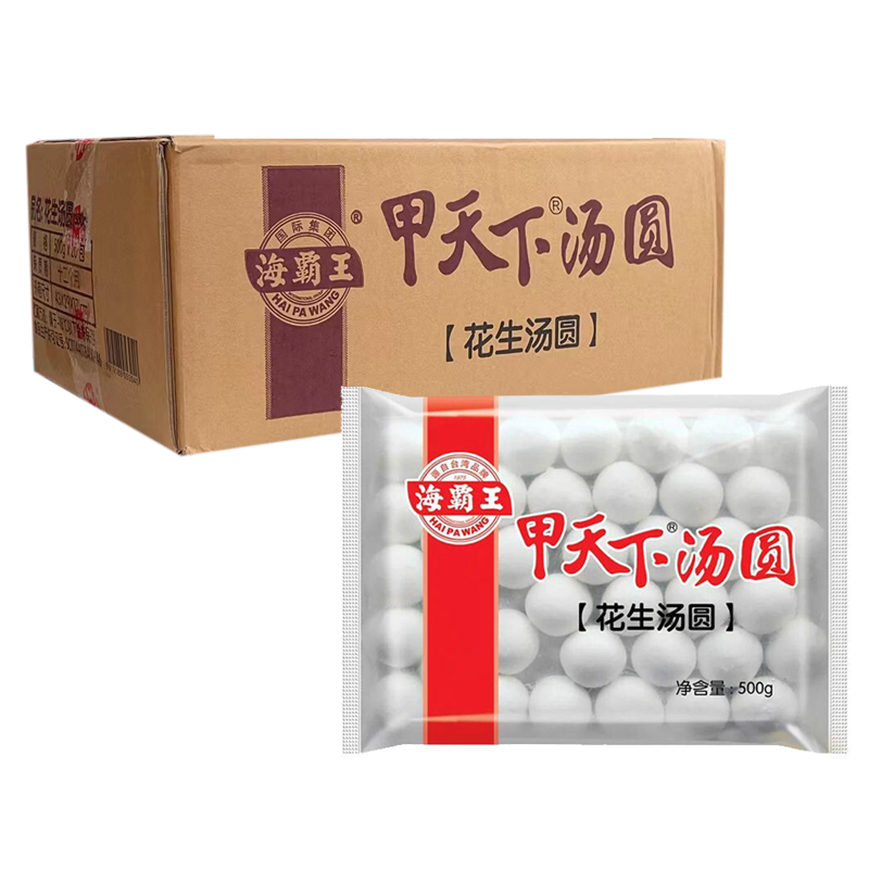 【6元】海霸王 甲天下花生汤圆500克*20包