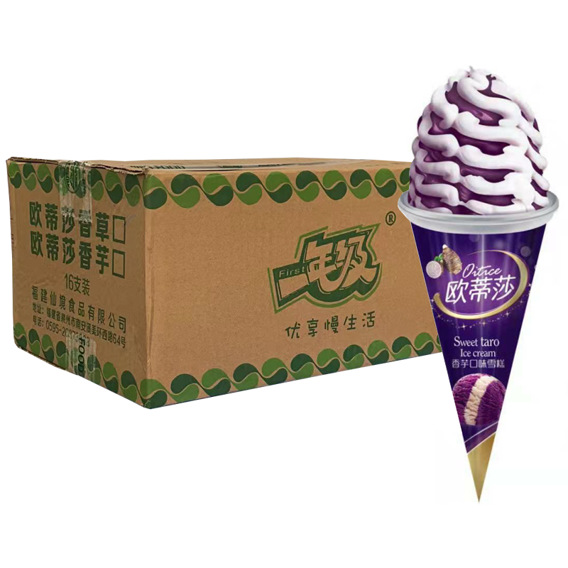 【4元】仙境 欧蒂莎(香芋口味)脆筒雪糕100克*16支