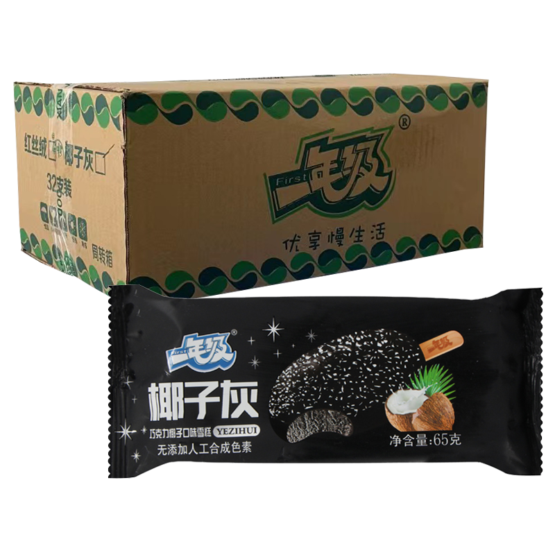 【3元】仙境一年级 椰子灰(巧克力椰子口味)雪糕65克*32支