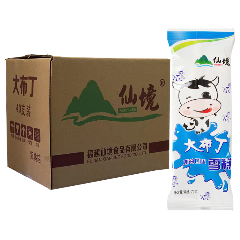 【1元】仙境 大布丁(奶油口味)雪糕72克*40支