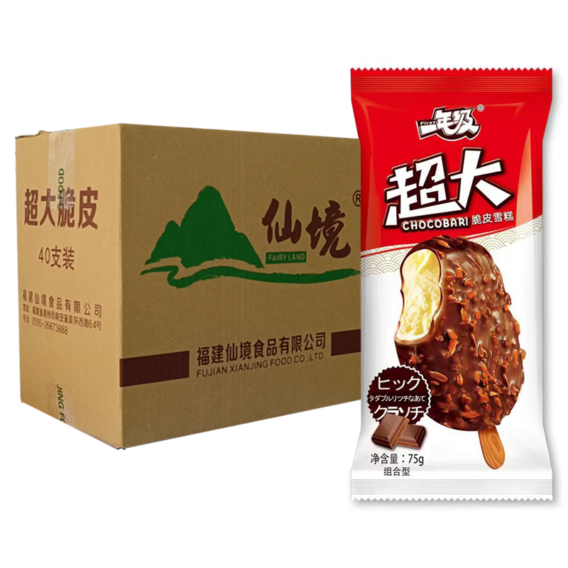 【1元】仙境 超大组合型脆皮雪糕65克*40支