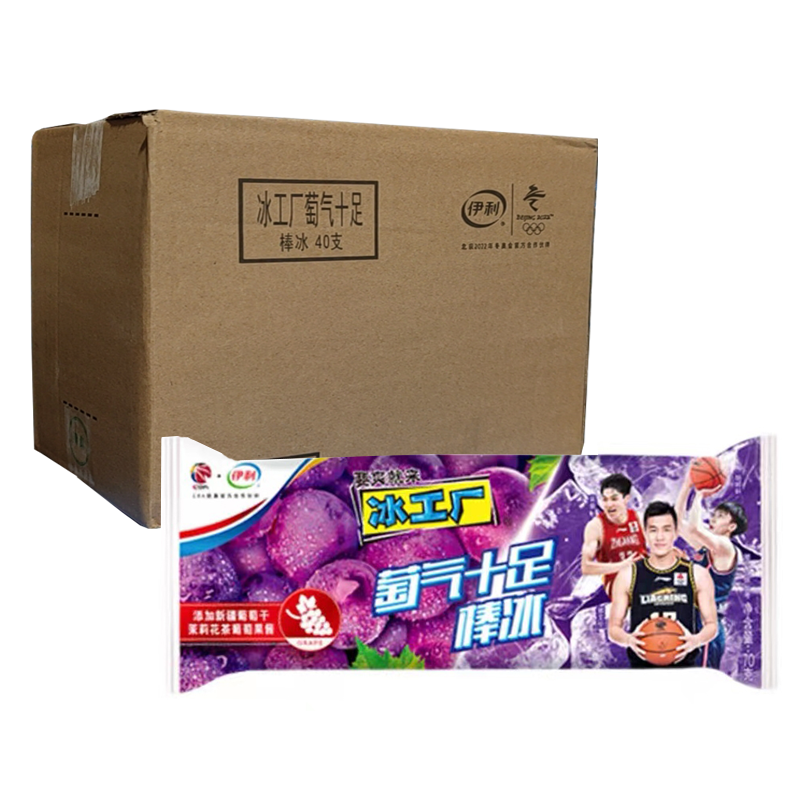 【3元】伊利冰工厂 萄气十足棒冰70克*40支