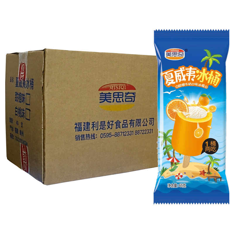 【1元】美思奇 夏威夷冰桶(甜橙牛奶口味)冰棍65克*40支