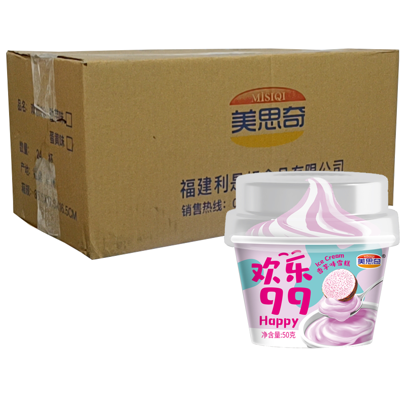 【1元】美思奇 欢乐99(香芋味)雪糕50克*30杯