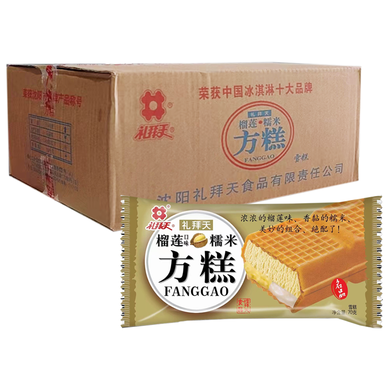【2元】礼拜天 榴莲口味糯米方糕雪糕70克*40个