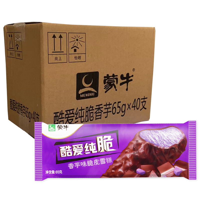 【2元】蒙牛 酷爱纯脆(香芋味)脆皮雪糕65克*40支