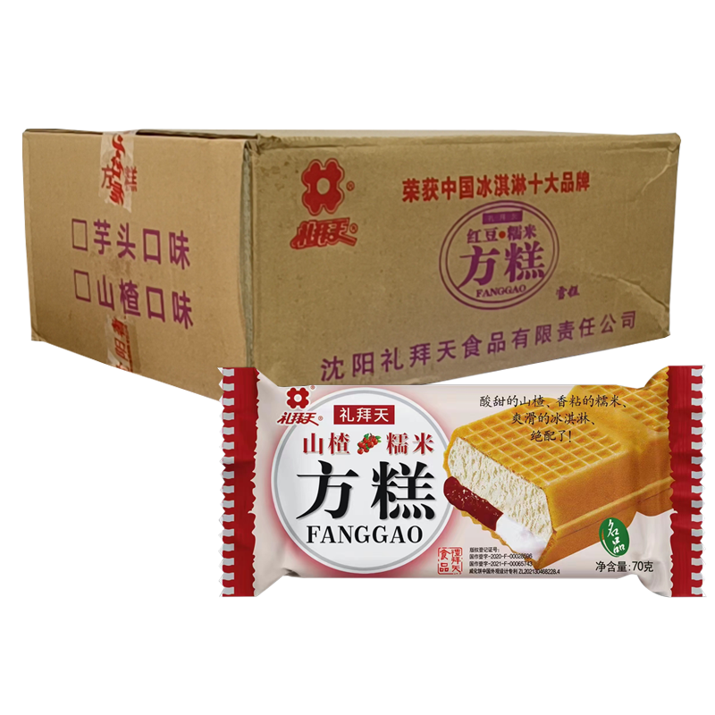 【2元】礼拜天 山楂糯米方糕雪糕70克*40个