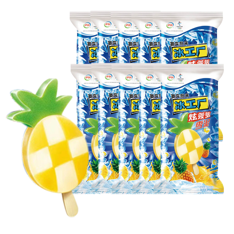 【3元】伊利冰工厂 炫菠萝雪泥75克*10支