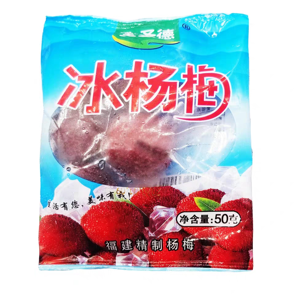 全圣德 冰杨梅50克