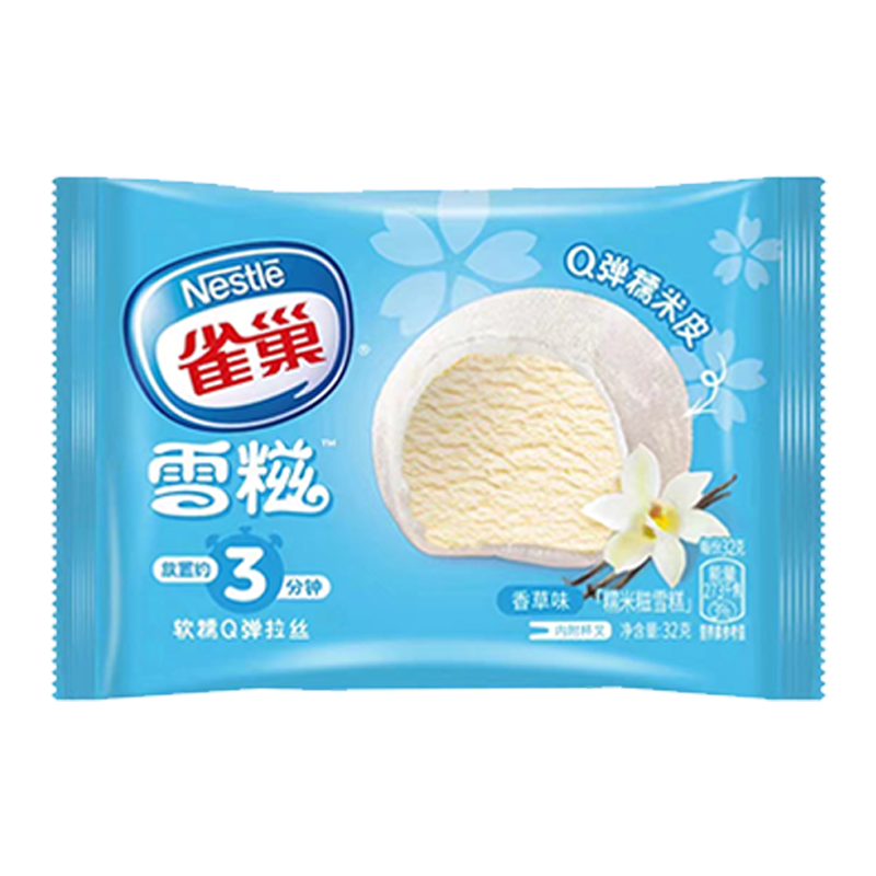 雀巢 雪糍(香草味)糯米糍冰淇淋32克