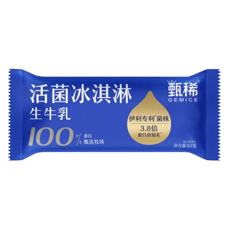 伊利甄稀 活菌冰淇淋60克