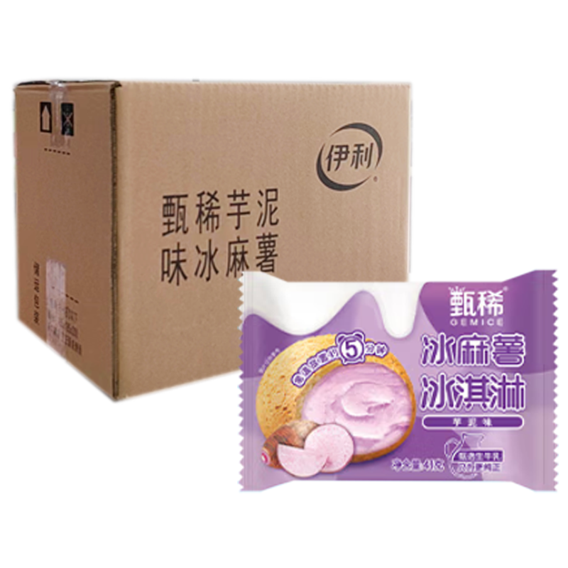 【5元】伊利甄稀 芋泥味冰麻薯41克*16个