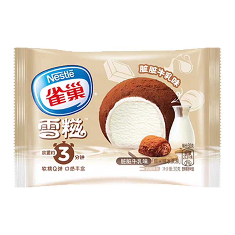 雀巢 雪糍(脏脏牛乳味)糯米糍冰淇淋30克