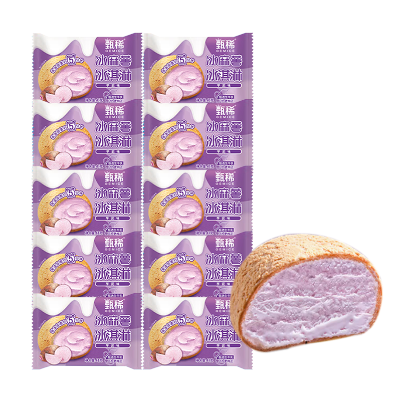 【5元】伊利甄稀 芋泥味冰麻薯41克*10个