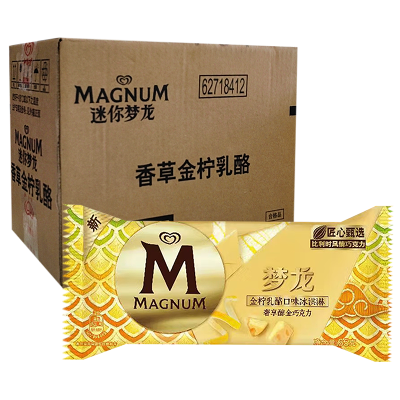 【10元】和路雪 梦龙小金龙(金柠乳酪口味)冰淇淋65克*21支