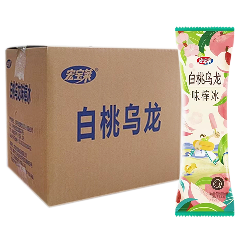 【2元】宏宝莱 白桃乌龙味棒冰70克*40支
