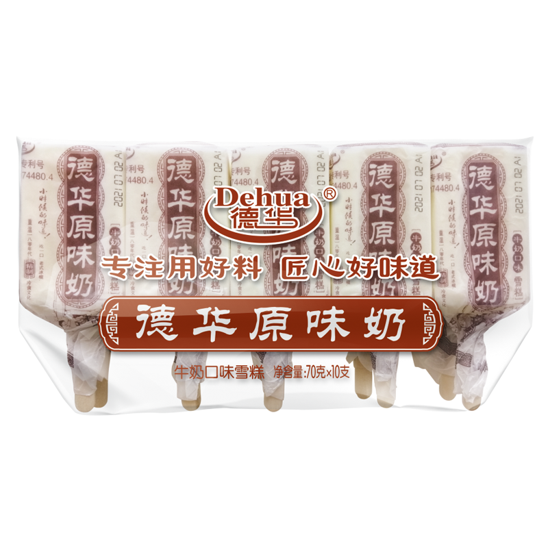 【2元】德华 原味奶(牛奶口味)雪糕70克*10支