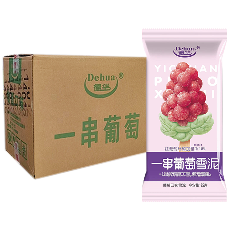 【5元】德华 一串葡萄(葡萄口味)雪泥75克*30支