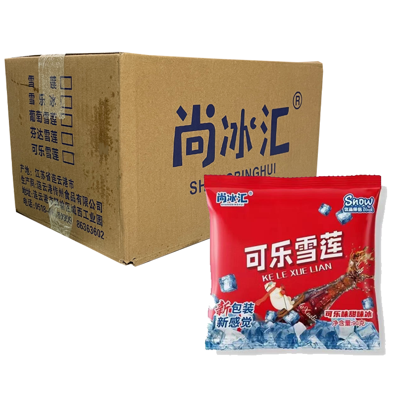 【1元】尚冰汇 可乐雪莲(可乐味)甜味冰90克*40包