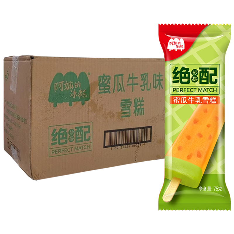 【4元】光明阿嫲的冰糕 绝妙搭配(蜜瓜牛乳味)雪糕75克*36支