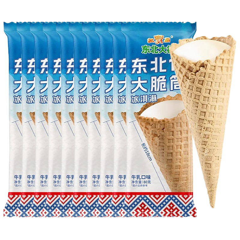 【7元】东北大板 东北18cm大脆筒牛乳口味冰淇淋80克*10支