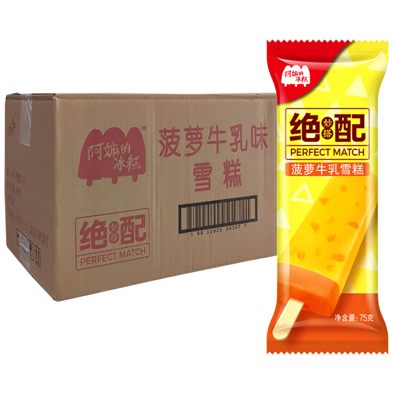 【4元】光明阿嫲的冰糕 绝妙搭配(菠萝牛乳味)雪糕75克*36支