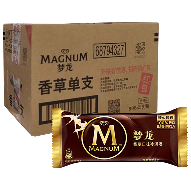 【10元】和路雪 梦龙(香草口味)冰淇淋64克*21支