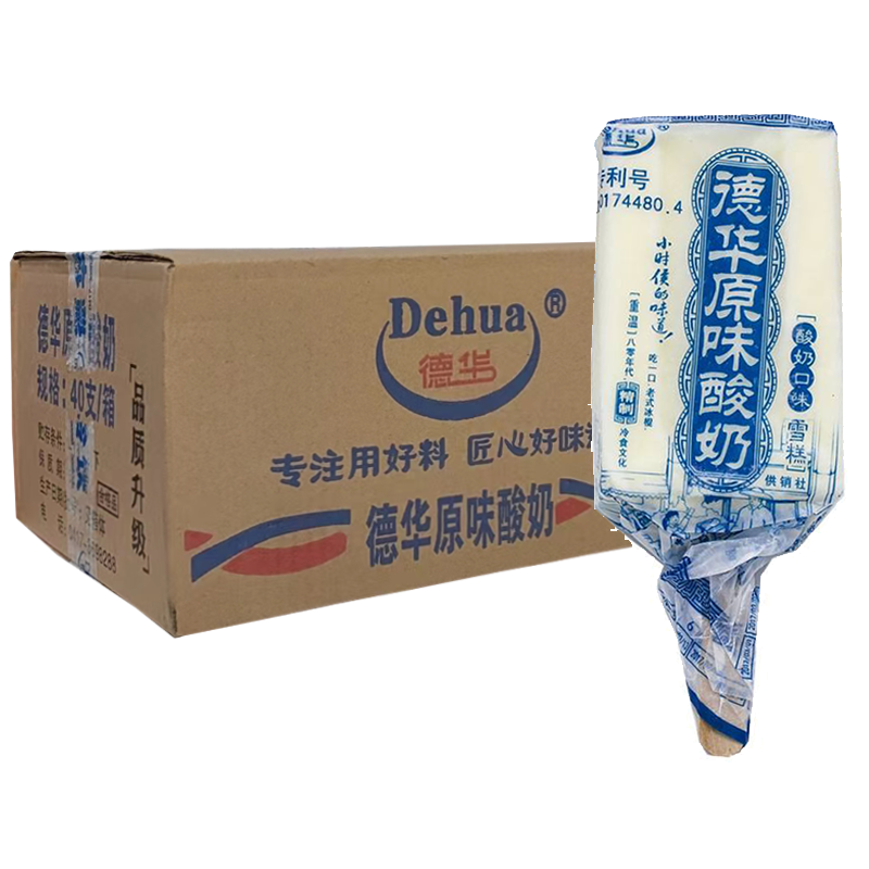【2元】德华 原味酸奶(酸奶口味)雪糕70克*40支