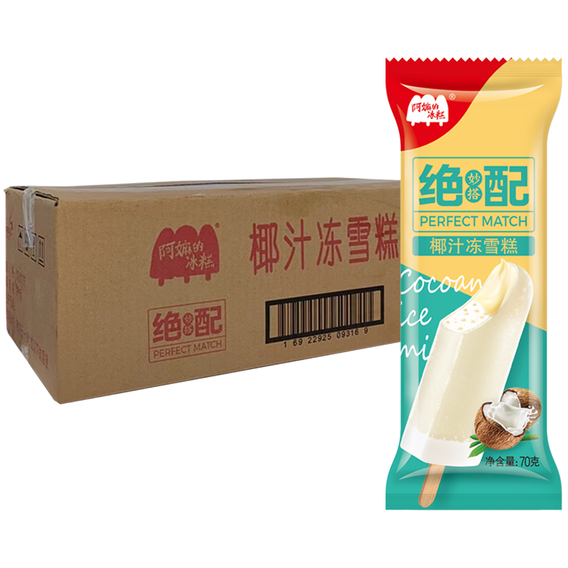 【5元】光明阿嫲的冰糕 绝妙搭配椰汁冻雪糕70克*32支