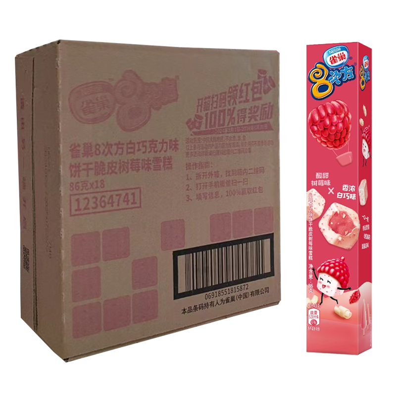 【10元】雀巢 8次方(白巧克力味饼干脆皮树莓味)雪糕86克*18支
