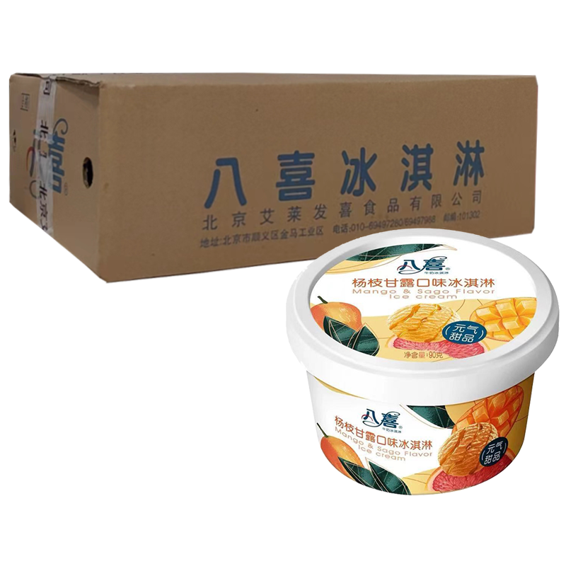【13.8元】八喜 杨枝甘露口味牛奶冰淇淋90克*24杯