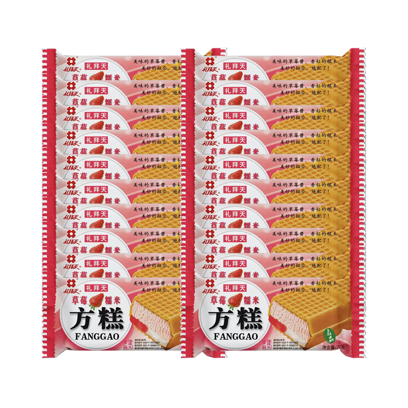 【2元】礼拜天 草莓糯米方糕雪糕70克*20个