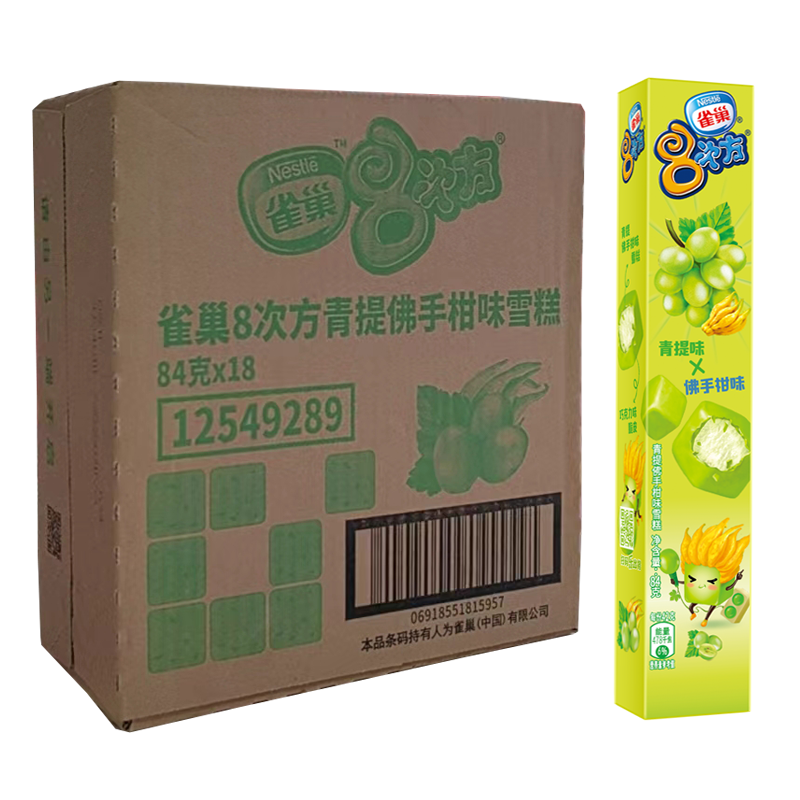 【10元】雀巢 8次方(青提佛手柑味)雪糕84克*18支
