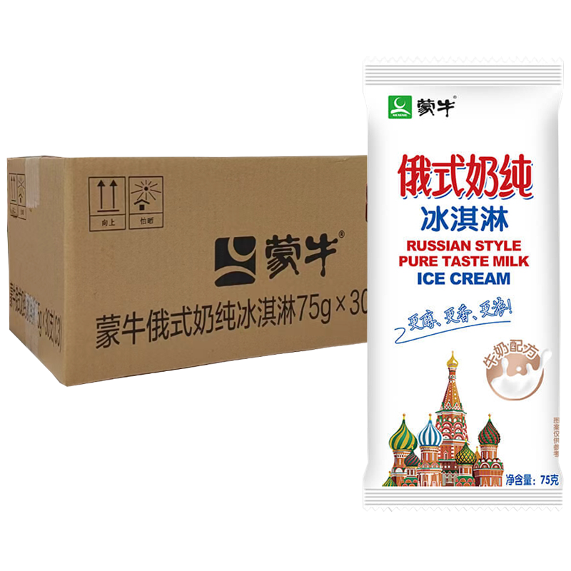 【4元】蒙牛 俄式奶纯冰淇淋75克*30支