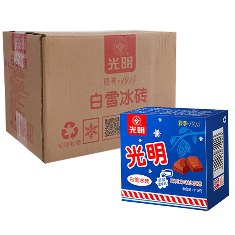 【5元】光明 白雪冰砖(巧克力味)冰淇淋115克*24盒