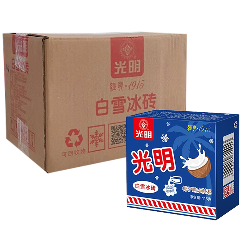 【5元】光明 白雪冰砖(椰子味)冰淇淋115克*24盒