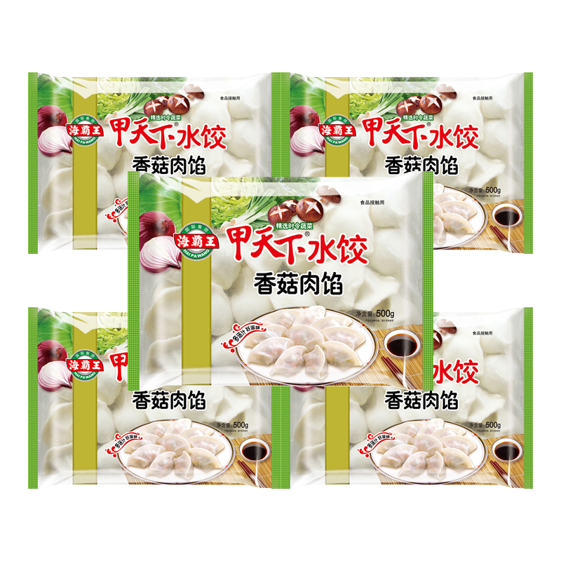【6元】海霸王 甲天下香菇肉馅水饺500克*5包