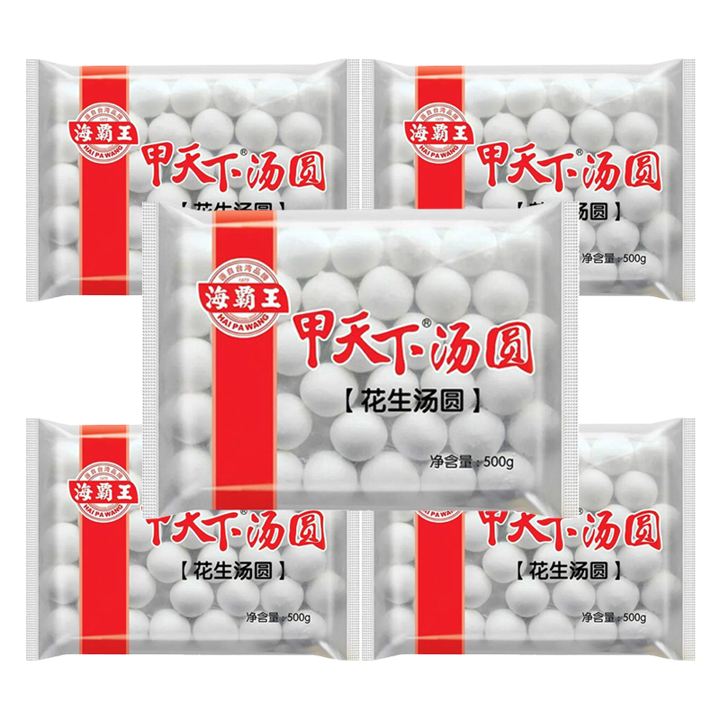 【6元】海霸王 甲天下花生汤圆500克*5包