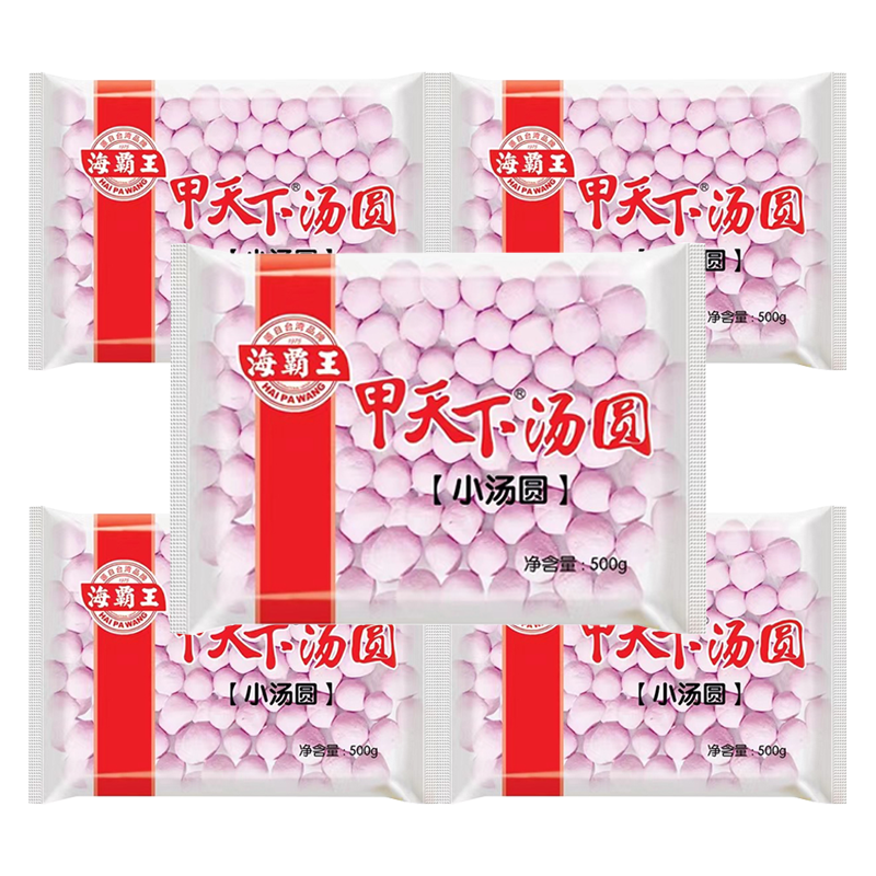 【8元】海霸王 甲天下红小汤圆500克*5包