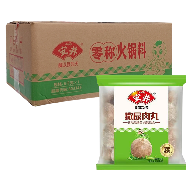 【糖果装】安井 撒尿肉丸零称火锅料6千克