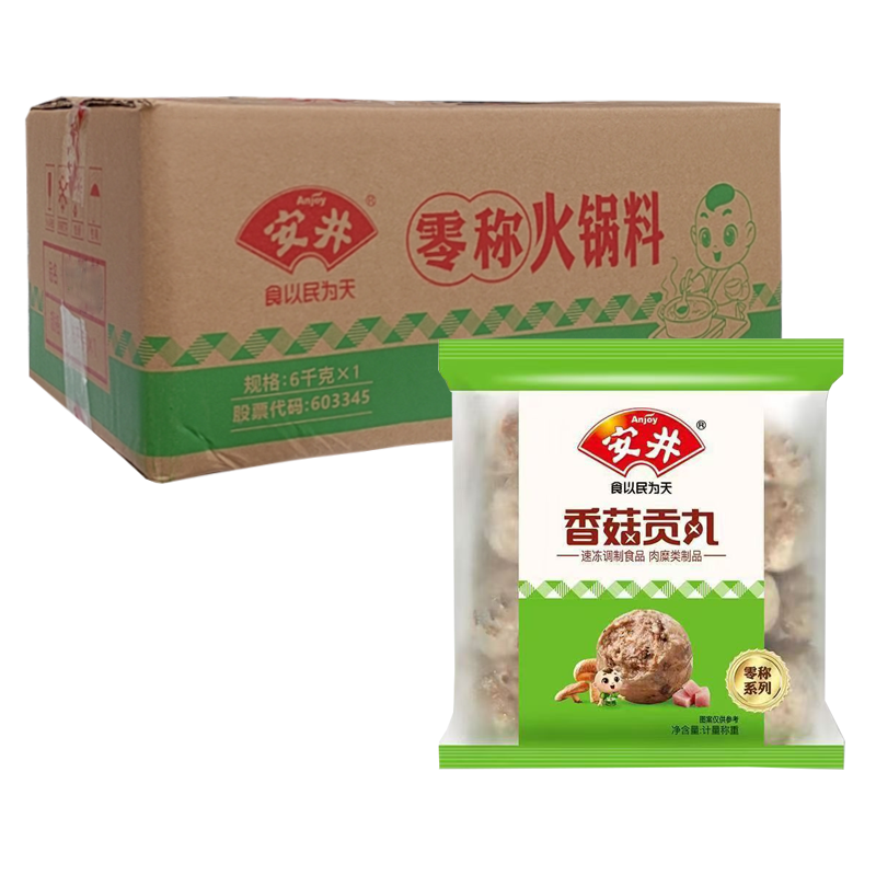 【糖果装】安井 香菇贡丸零称火锅料6千克