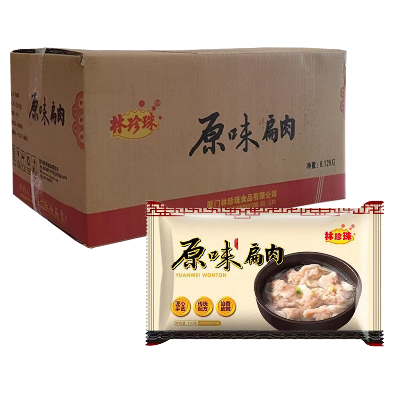 【6元】林珍珠 原味扁肉150克*40包