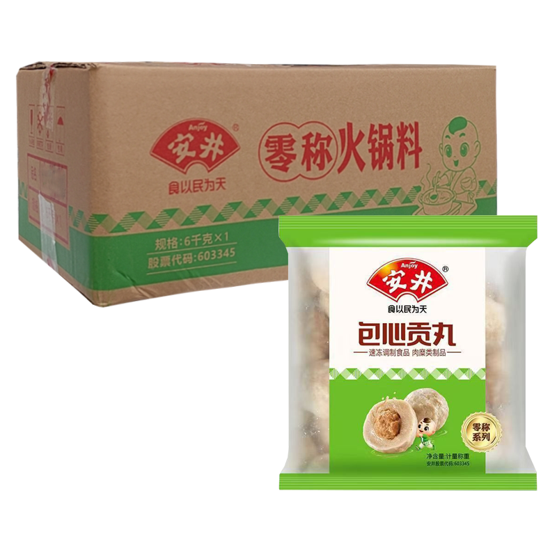 【糖果装】安井 包心贡丸零称火锅料6千克